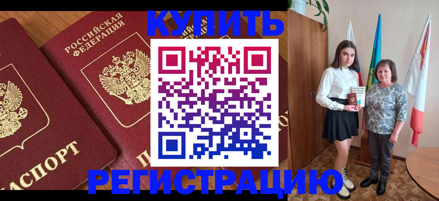 пропишу в квартире в Голицыно