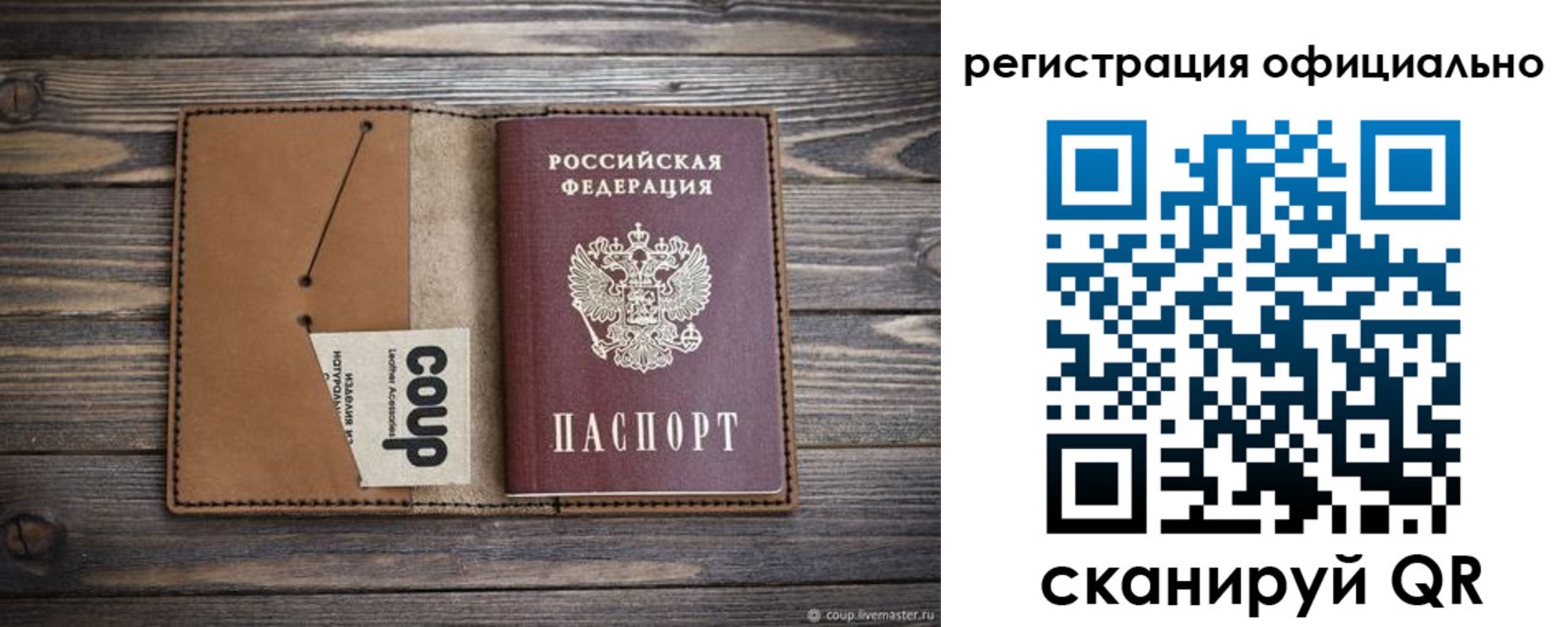 прописка от собственника в Голицыно