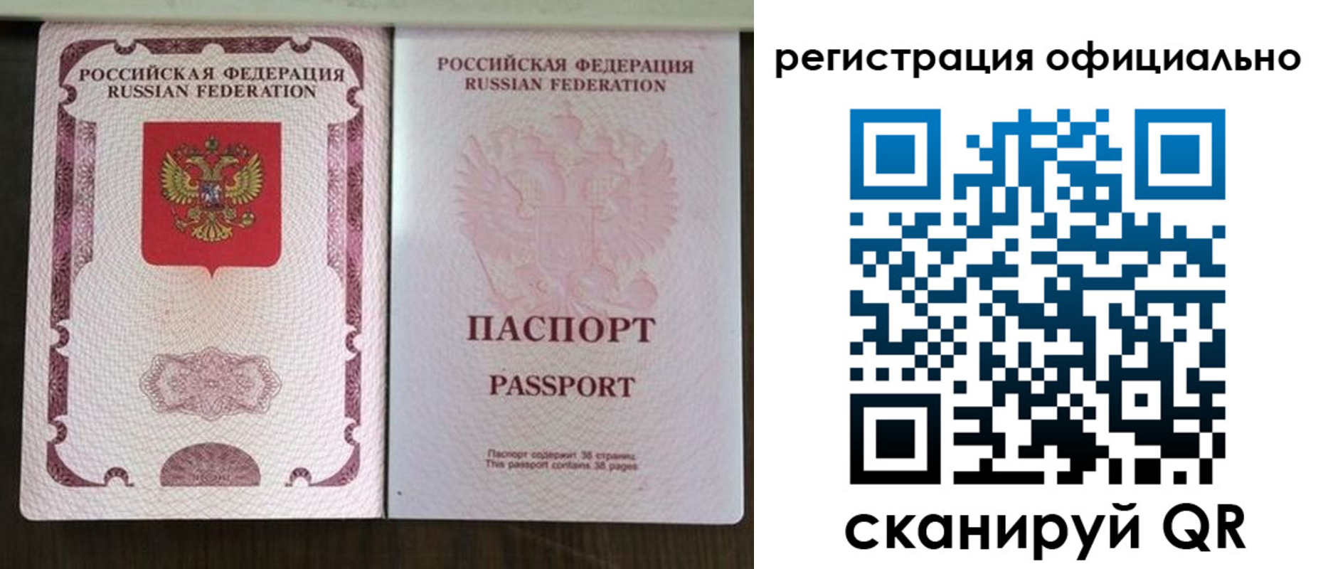 регистрация для школы в Голицыно