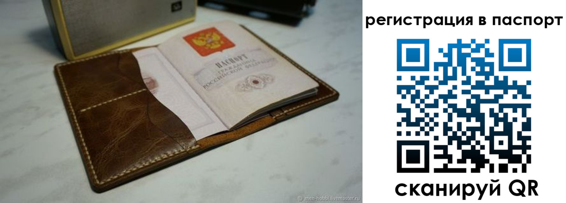 прописка гарантия в Голицыно