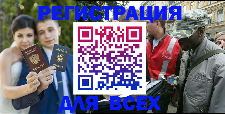 прописка ребенка в Голицыно