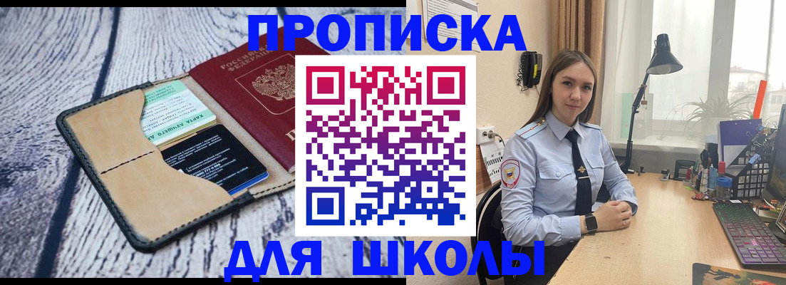 пропишу в квартире в Голицыно