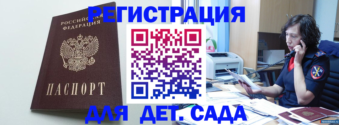 прописка в Голицыно